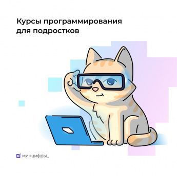Код будущего